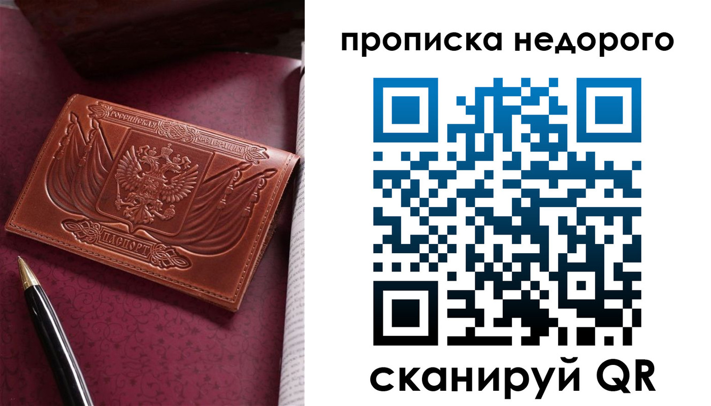 прописка иностранных граждан в Ачинске
