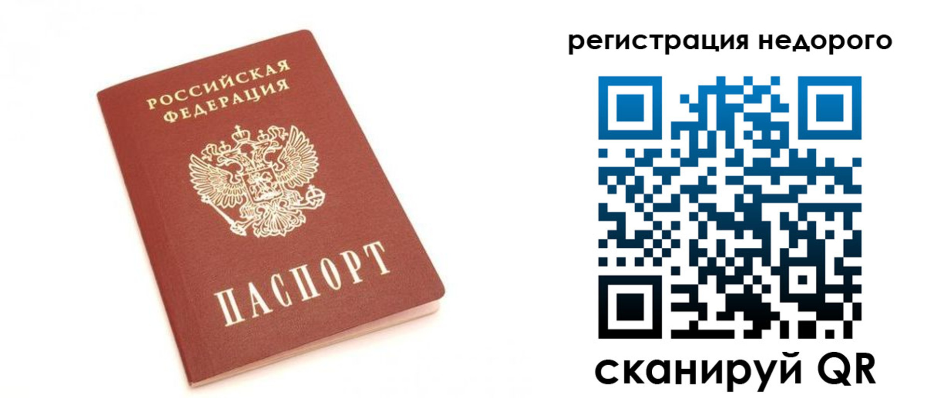миграционный учет в Ачинске