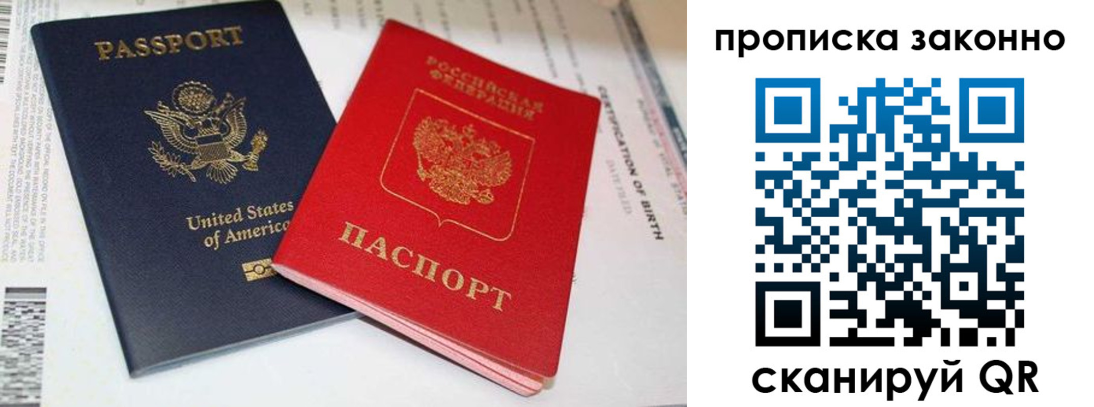 прописка иностранных граждан в Ачинске