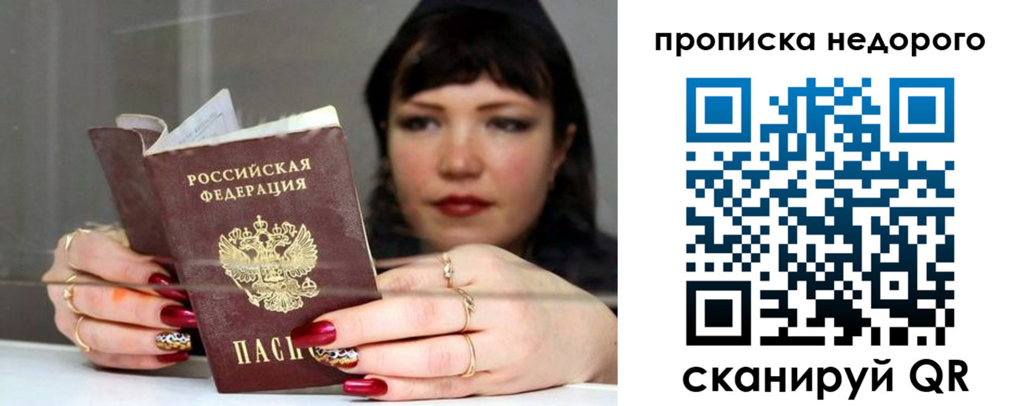 прописка для школы в Ачинске