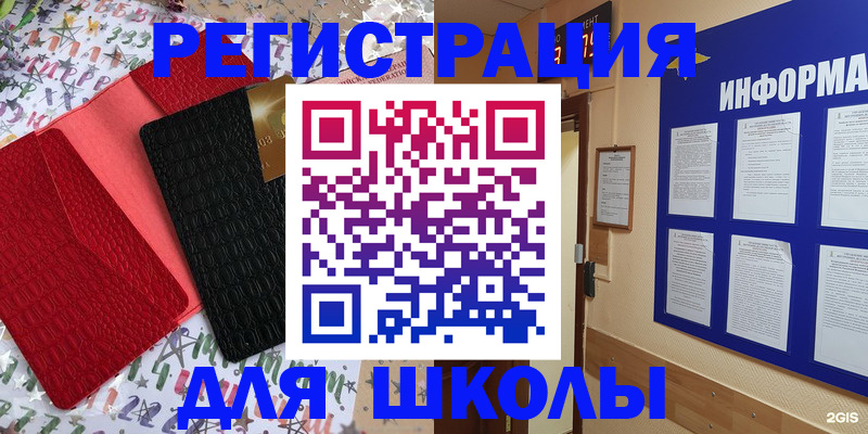 прописка ребенка в Ачинске