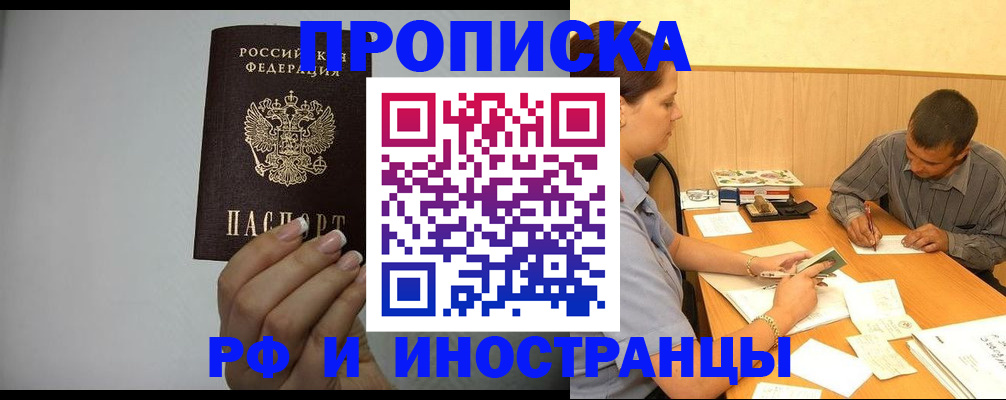 регистрация для школы в Ачинске