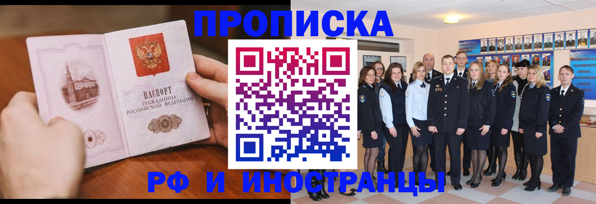 прописка поиск в Ачинске